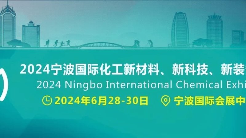 上海化工有限公司