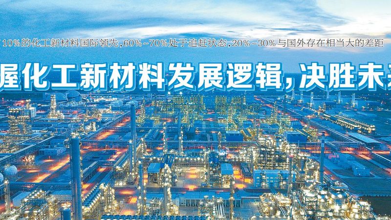 新材料采购：如何规避潜在风险，确保项目顺利进行